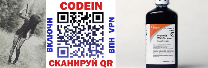 Codein напиток Lean (лин)  Миньяр 