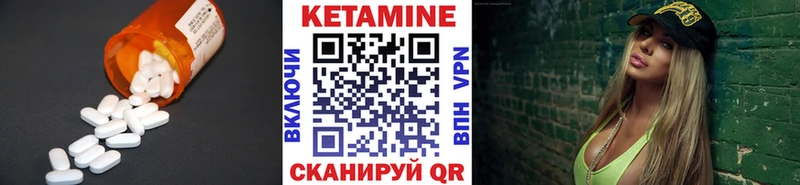 КЕТАМИН VHQ  как найти закладки  Миньяр 