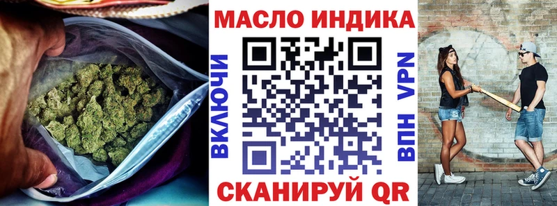 как найти Миньяр ТГК гашишное масло